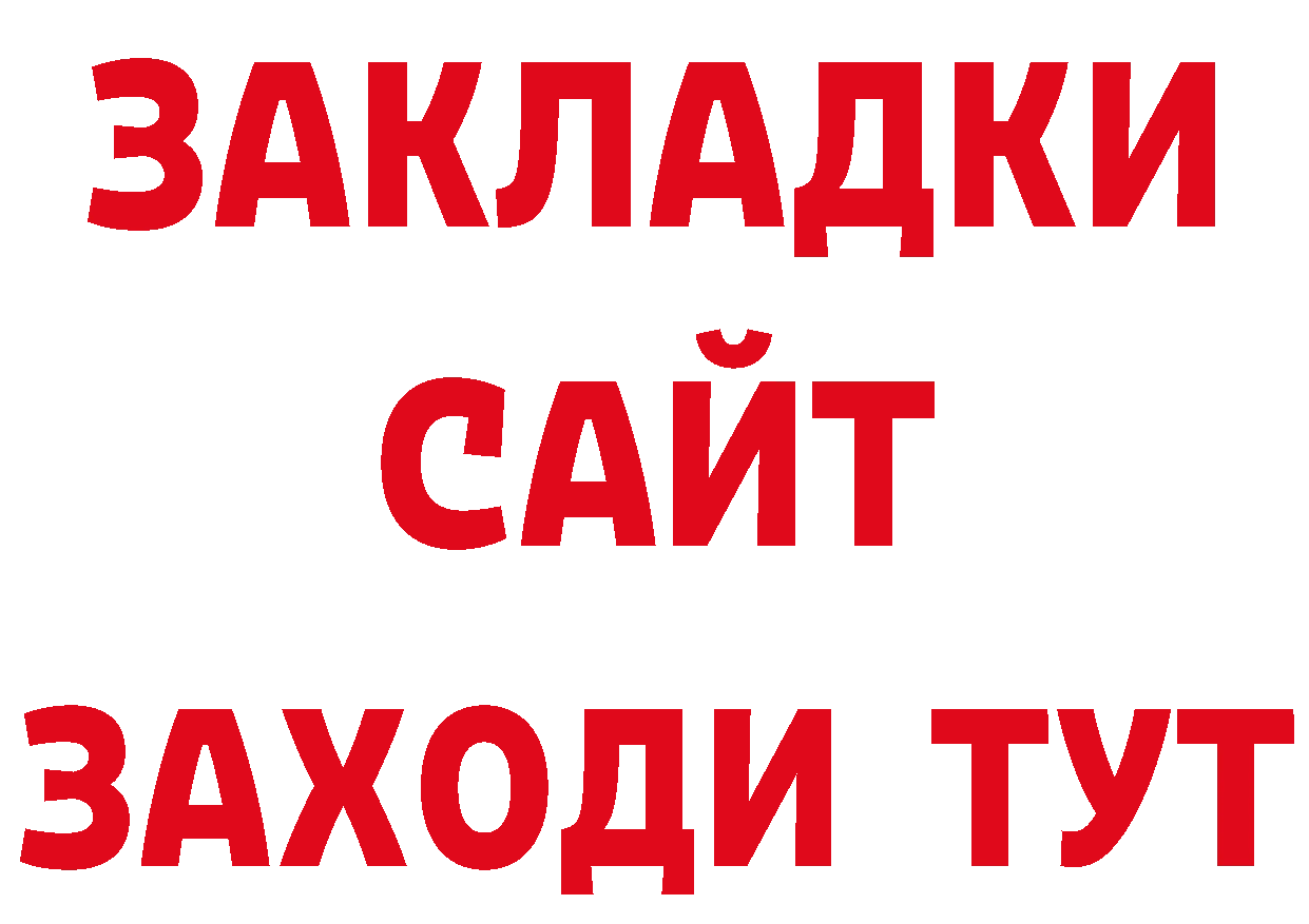 Бутират оксана tor площадка блэк спрут Александровск-Сахалинский